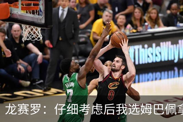 龙赛罗：仔细考虑后我选姆巴佩拿金球，之前选罗德里因我太爱国了